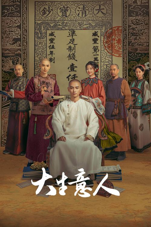 Người Làm Ăn Lớn