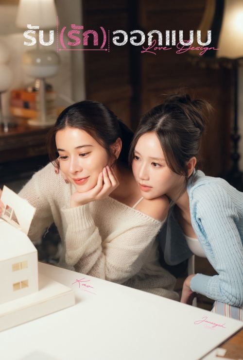 Thiết Kế Tình Yêu