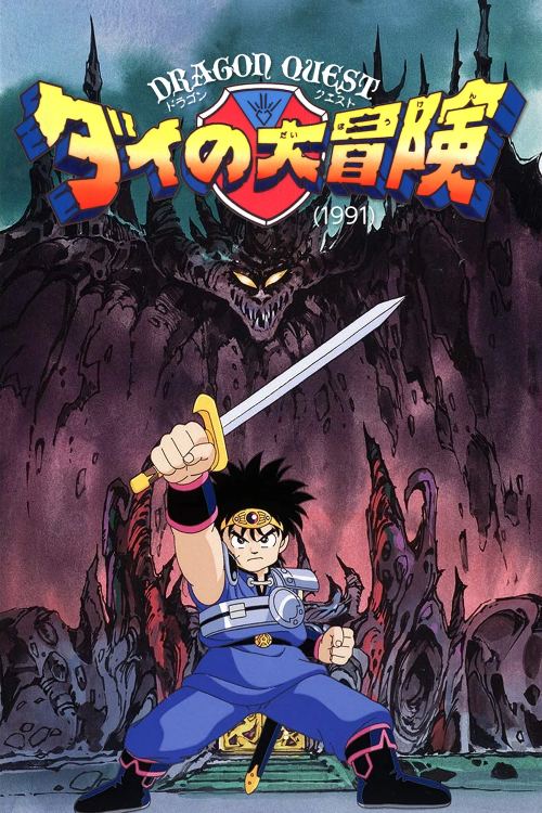 Dấu Ấn Rồng Thiêng (Bản 1991)