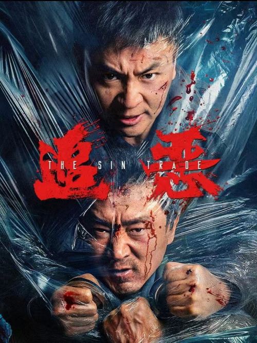 Theo Dấu Tội Ác